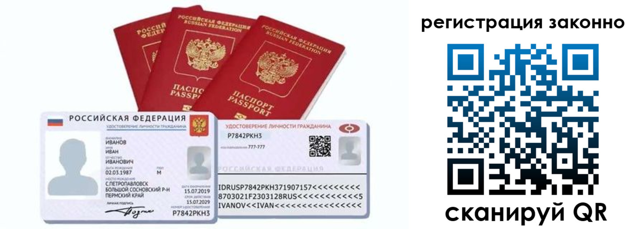 прописка иностранных граждан в Чистополье