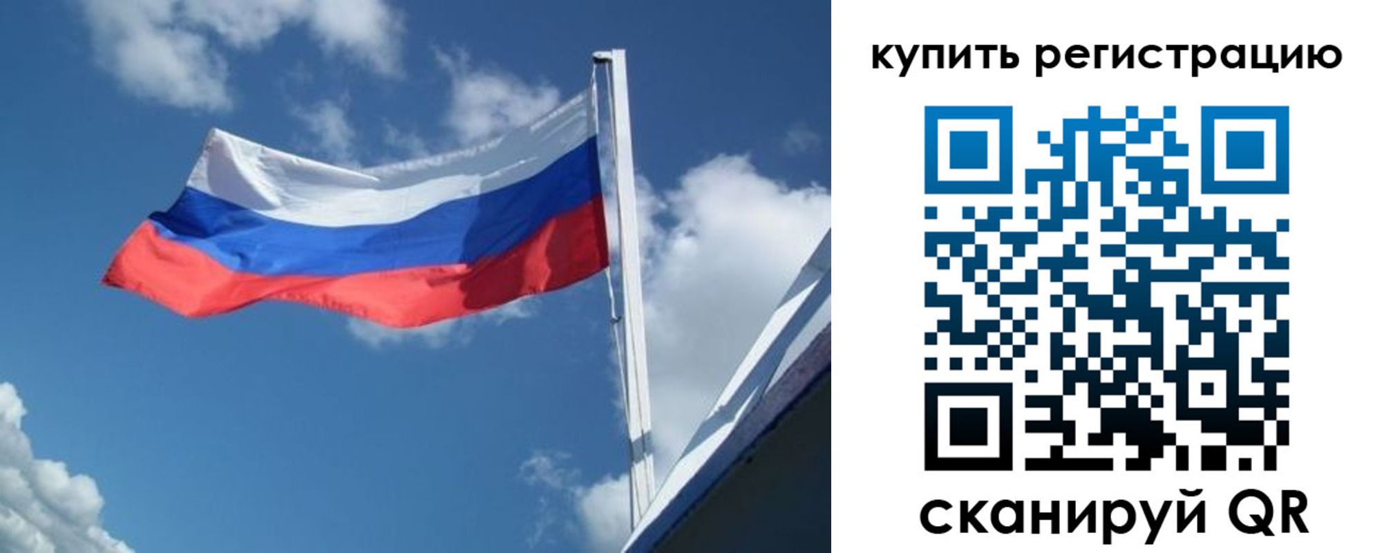 прописка от собственника в Чистополье