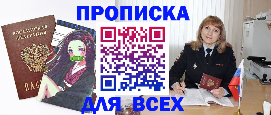 прописка поиск в Чистополье