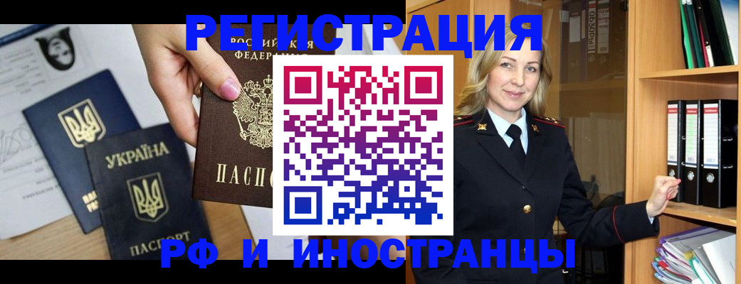 прописка от собственника в Чистополье