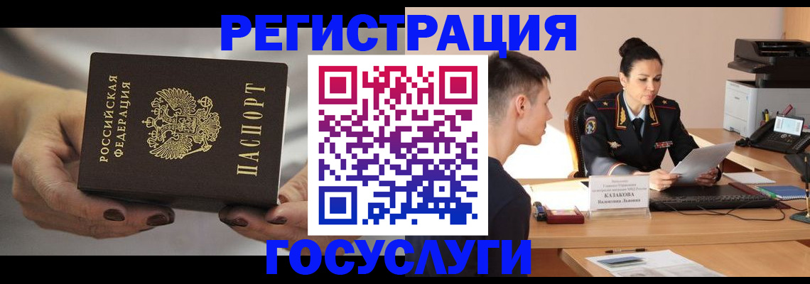 прописка иностранных граждан в Чистополье