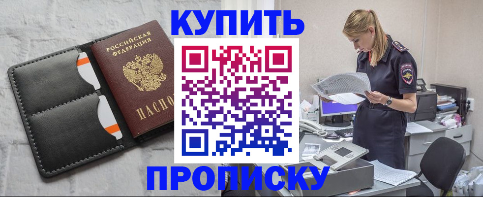 прописка гарантия в Чистополье