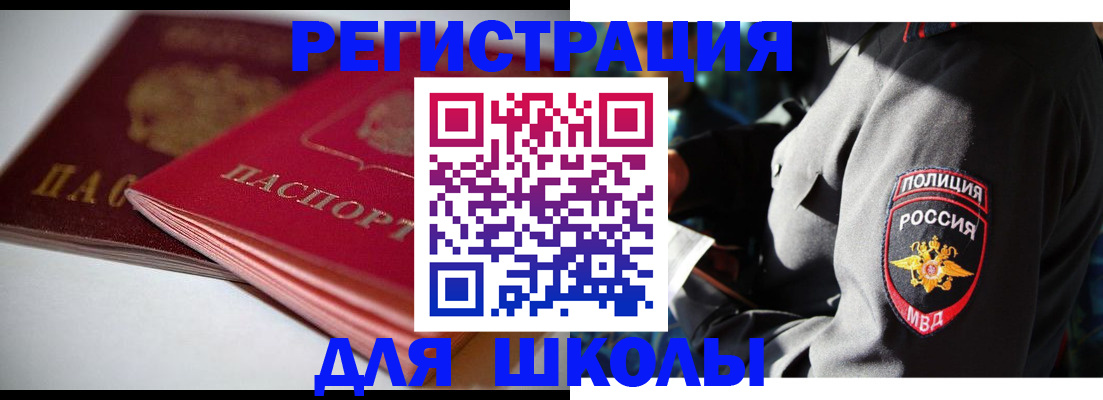 временная регистрация недорого в Чистополье