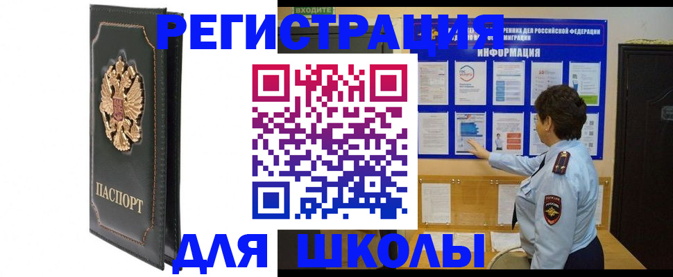 где прописаться в Чистополье