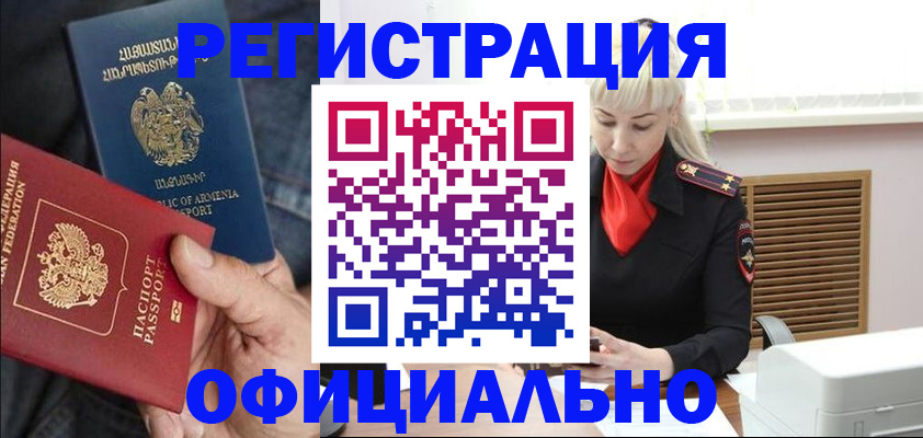 прописка паспорт в Чистополье