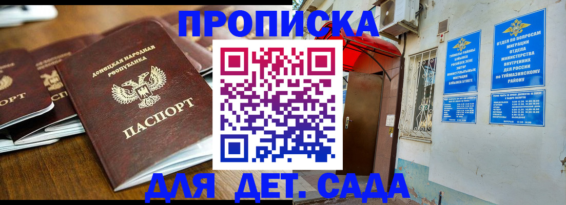 прописка от собственника в Чистополье