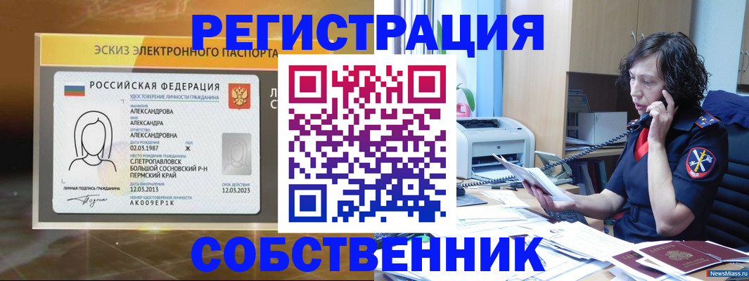 прописка иностранных граждан в Чистополье