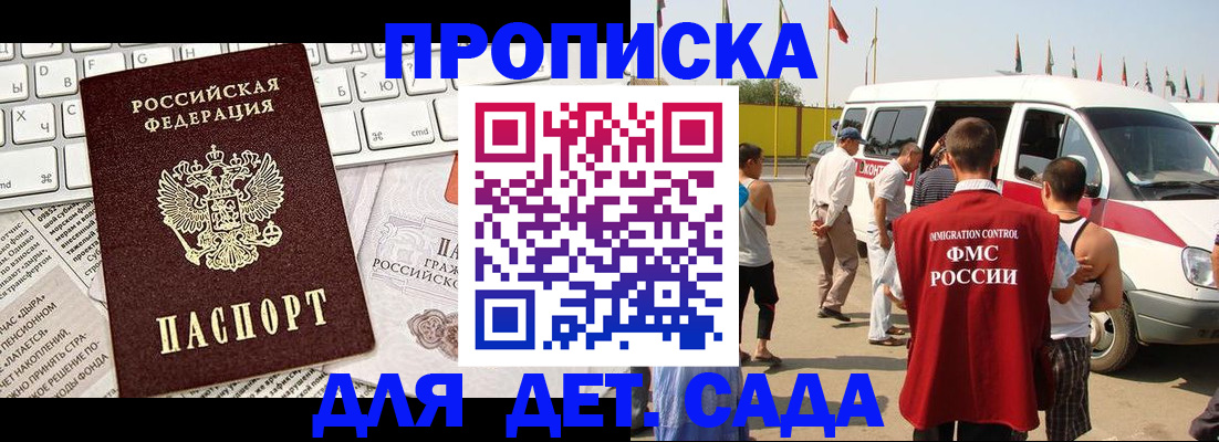 миграционный учет в Чистополье
