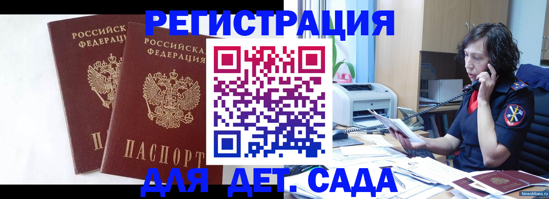 временная регистрация собственник в Чистополье