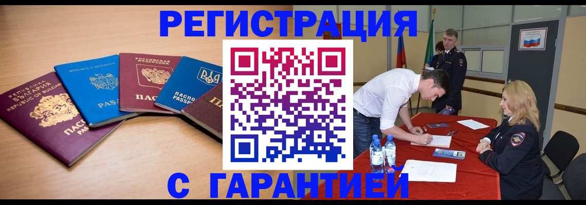 миграционный учет в Чистополье