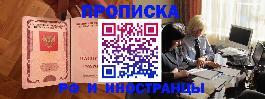 прописка для школы в Чистополье