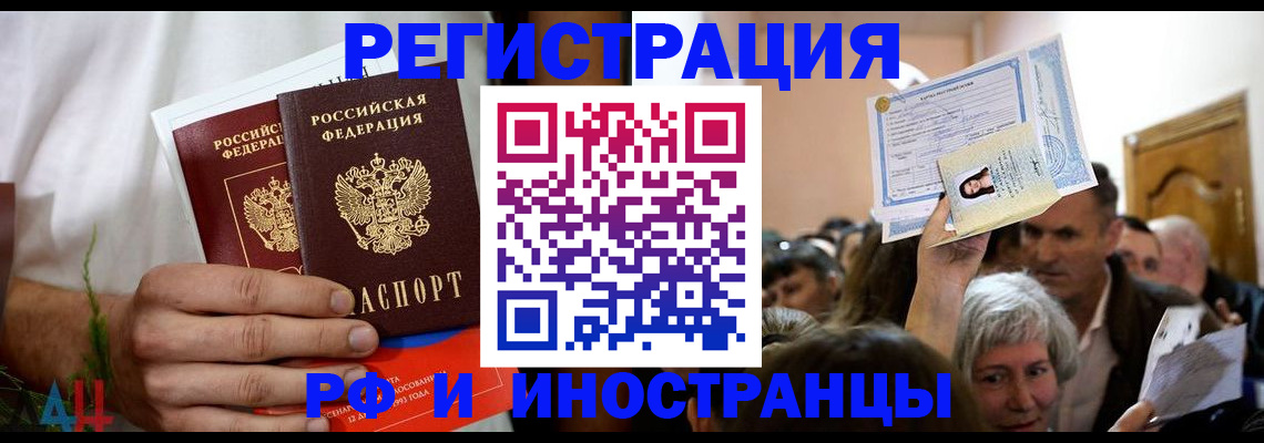 прописка 2025 в Чистополье